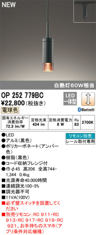 ODELIC �����ǥ�å� �ڥ����ȥ饤�� OP252779BC �ᥤ��̿�