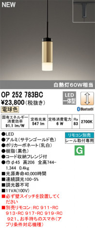 ODELIC �����ǥ�å� �ڥ����ȥ饤�� OP252783BC �ᥤ��̿�