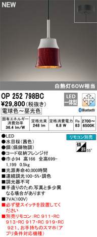 ODELIC �����ǥ�å� �ڥ����ȥ饤�� OP252798BC �ᥤ��̿�