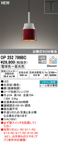 ODELIC �����ǥ�å� �ڥ����ȥ饤�� OP252799BC �ᥤ��̿�