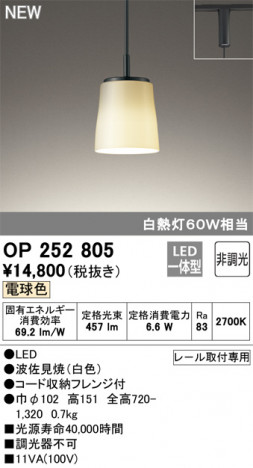 ODELIC ǥå ڥȥ饤 OP252805 ᥤ̿