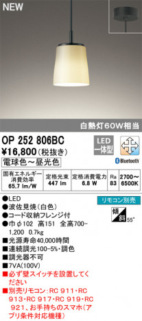 ODELIC �����ǥ�å� �ڥ����ȥ饤�� OP252806BC �ᥤ��̿�