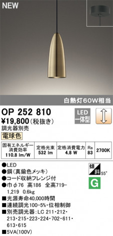 ODELIC �����ǥ�å� �ڥ����ȥ饤�� OP252810 �ᥤ��̿�