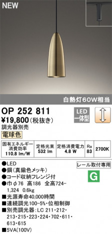 ODELIC �����ǥ�å� �ڥ����ȥ饤�� OP252811 �ᥤ��̿�