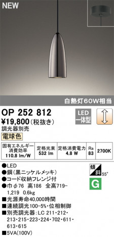 ODELIC ǥå ڥȥ饤 OP252812 ᥤ̿