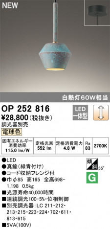 ODELIC �����ǥ�å� �ڥ����ȥ饤�� OP252816 �ᥤ��̿�