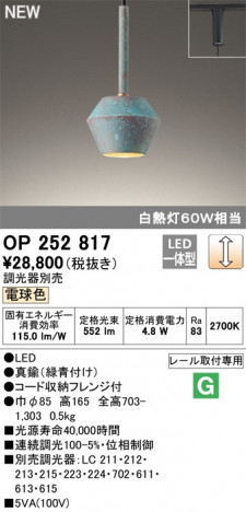 ODELIC �����ǥ�å� �ڥ����ȥ饤�� OP252817 �ᥤ��̿�