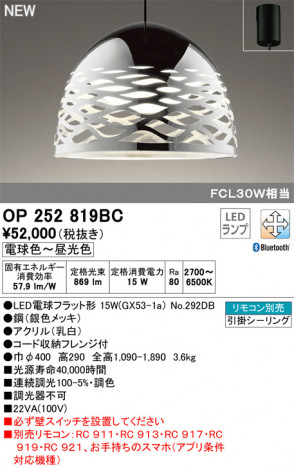 ODELIC ǥå ڥȥ饤 OP252819BC ᥤ̿