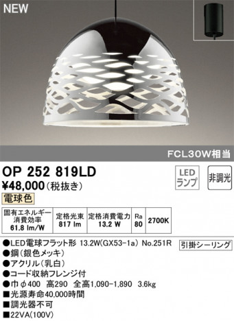 ODELIC �����ǥ�å� �ڥ����ȥ饤�� OP252819LD �ᥤ��̿�