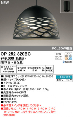 ODELIC �����ǥ�å� �ڥ����ȥ饤�� OP252820BC �ᥤ��̿�