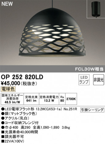 ODELIC �����ǥ�å� �ڥ����ȥ饤�� OP252820LD �ᥤ��̿�