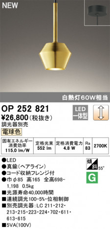 ODELIC �����ǥ�å� �ڥ����ȥ饤�� OP252821 �ᥤ��̿�