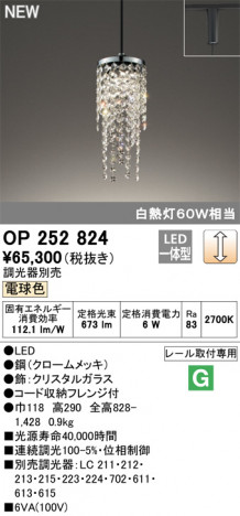 ODELIC ǥå ڥȥ饤 OP252824 ᥤ̿