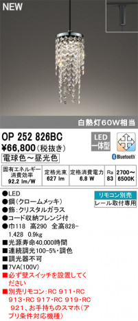 ODELIC ǥå ڥȥ饤 OP252826BC ᥤ̿