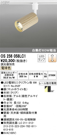 ODELIC �����ǥ�å� ���ݥåȥ饤�� OS256058LC1 �ᥤ��̿�