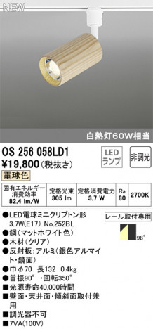 ODELIC ǥå ݥåȥ饤 OS256058LD1 ᥤ̿