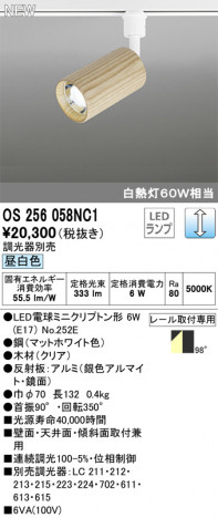 ODELIC �����ǥ�å� ���ݥåȥ饤�� OS256058NC1 �ᥤ��̿�