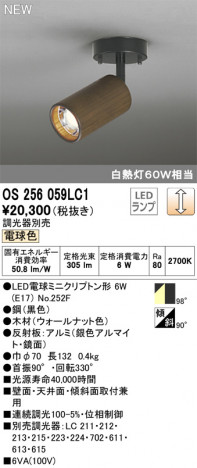 ODELIC �����ǥ�å� ���ݥåȥ饤�� OS256059LC1 �ᥤ��̿�