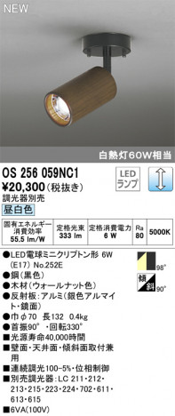 ODELIC �����ǥ�å� ���ݥåȥ饤�� OS256059NC1 �ᥤ��̿�