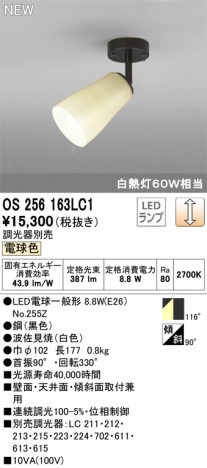 ODELIC �����ǥ�å� ���ݥåȥ饤�� OS256163LC1 �ᥤ��̿�