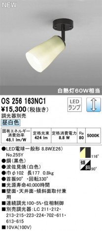 ODELIC �����ǥ�å� ���ݥåȥ饤�� OS256163NC1 �ᥤ��̿�