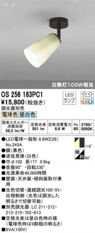 ODELIC �����ǥ�å� ���ݥåȥ饤�� OS256163PC1 �ᥤ��̿�