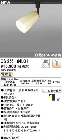 ODELIC �����ǥ�å� ���ݥåȥ饤�� OS256164LC1 �ᥤ��̿�