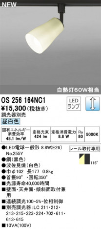 ODELIC �����ǥ�å� ���ݥåȥ饤�� OS256164NC1 �ᥤ��̿�