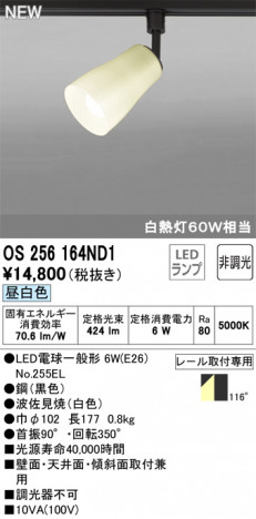 ODELIC �����ǥ�å� ���ݥåȥ饤�� OS256164ND1 �ᥤ��̿�