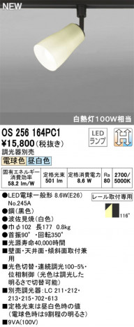 ODELIC �����ǥ�å� ���ݥåȥ饤�� OS256164PC1 �ᥤ��̿�