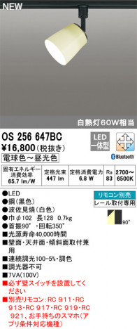 ODELIC �����ǥ�å� ���ݥåȥ饤�� OS256647BC �ᥤ��̿�