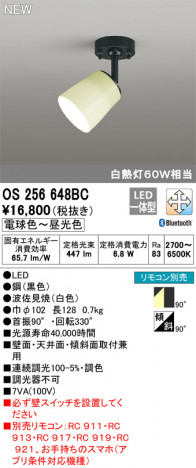 ODELIC �����ǥ�å� ���ݥåȥ饤�� OS256648BC �ᥤ��̿�