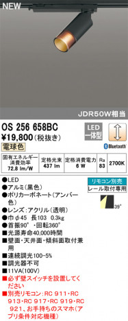 ODELIC �����ǥ�å� ���ݥåȥ饤�� OS256658BC �ᥤ��̿�