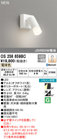 ODELIC �����ǥ�å� ���ݥåȥ饤�� OS256659BC �ᥤ��̿�