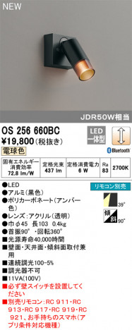 ODELIC �����ǥ�å� ���ݥåȥ饤�� OS256660BC �ᥤ��̿�