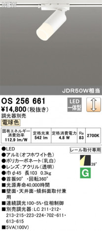 ODELIC �����ǥ�å� ���ݥåȥ饤�� OS256661 �ᥤ��̿�