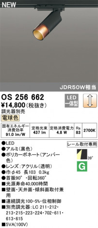 ODELIC �����ǥ�å� ���ݥåȥ饤�� OS256662 �ᥤ��̿�