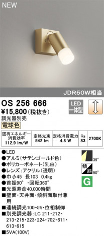 ODELIC �����ǥ�å� ���ݥåȥ饤�� OS256666 �ᥤ��̿�