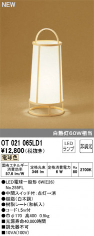 ODELIC �����ǥ�å� ������� OT021065LD1 �ᥤ��̿�