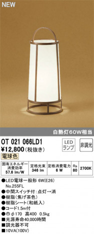 ODELIC �����ǥ�å� ������� OT021066LD1 �ᥤ��̿�