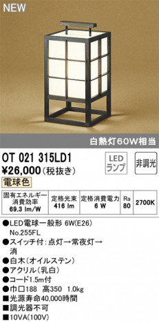 ODELIC �����ǥ�å� ������� OT021315LD1 �ᥤ��̿�