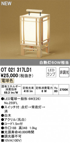 ODELIC �����ǥ�å� ������� OT021317LD1 �ᥤ��̿�