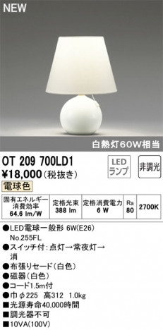 ODELIC �����ǥ�å� ������� OT209700LD1 �ᥤ��̿�