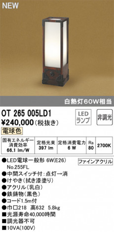 ODELIC �����ǥ�å� ������� OT265005LD1 �ᥤ��̿�
