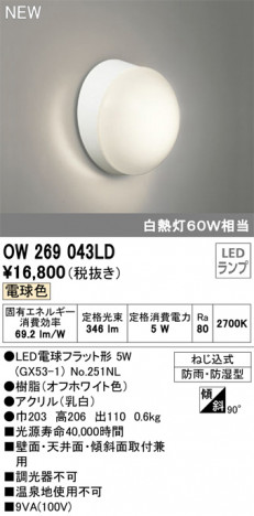 ODELIC �����ǥ�å� �Х��롼��饤�� OW269043LD �ᥤ��̿�