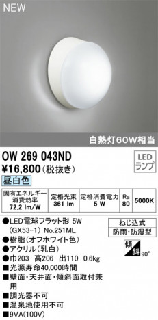 ODELIC ǥå Х롼饤 OW269043ND ᥤ̿