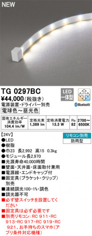 ODELIC �����ǥ�å� �������ƥꥢ�饤�� TG0297BC �ᥤ��̿�