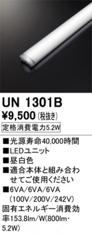 ODELIC �����ǥ�å� ����¾ UN1301B �ᥤ��̿�