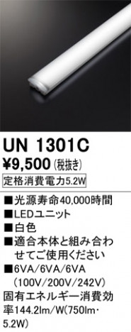 ODELIC �����ǥ�å� ����¾ UN1301C �ᥤ��̿�