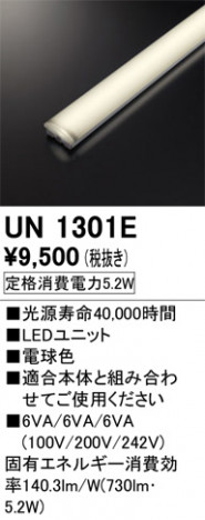 ODELIC �����ǥ�å� ����¾ UN1301E �ᥤ��̿�